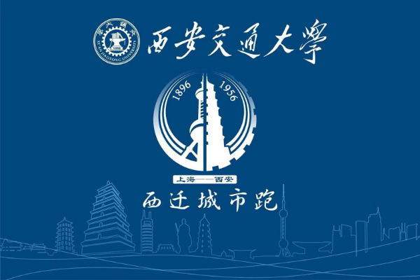 伊人网在线视频观看独家赞助西迁24小时城市跑，倒计时3天！