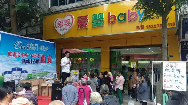 情满双节，伊人网在线视频观看羊奶粉四川、福建、湖南等地市场培训火热进行中！