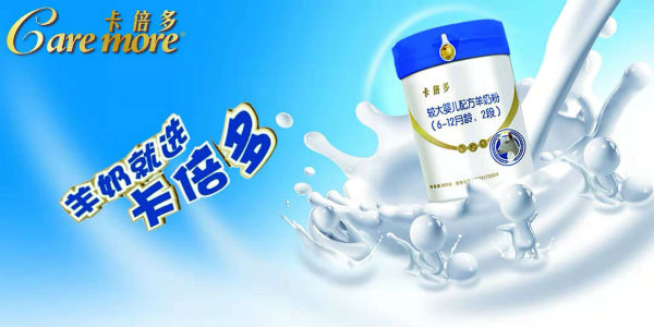 羊奶粉1，2，3段怎么分？科学的转奶方法