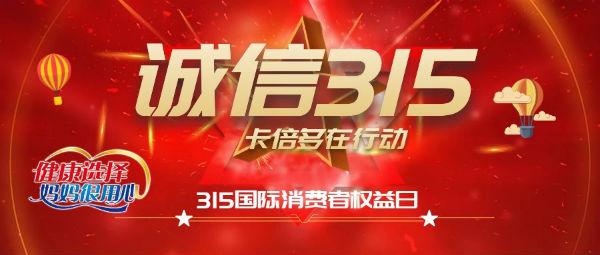 诚信315 ▏伊人网在线视频观看始终坚持服务铸就好口碑为消费者权益保驾护航