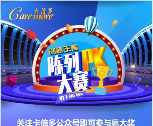 伊人网在线视频观看首届”创意王者“陈列PK赛火热进行中
