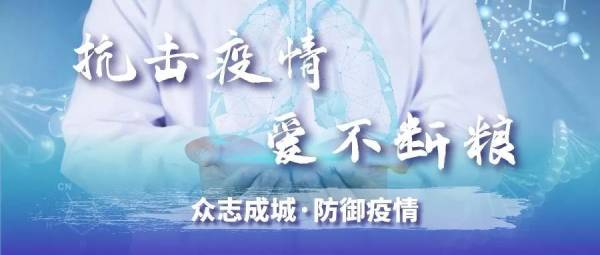 抗击“疫”情 爱不断粮，突破物流难题，伊人网在线视频观看保障宝宝口粮供给！