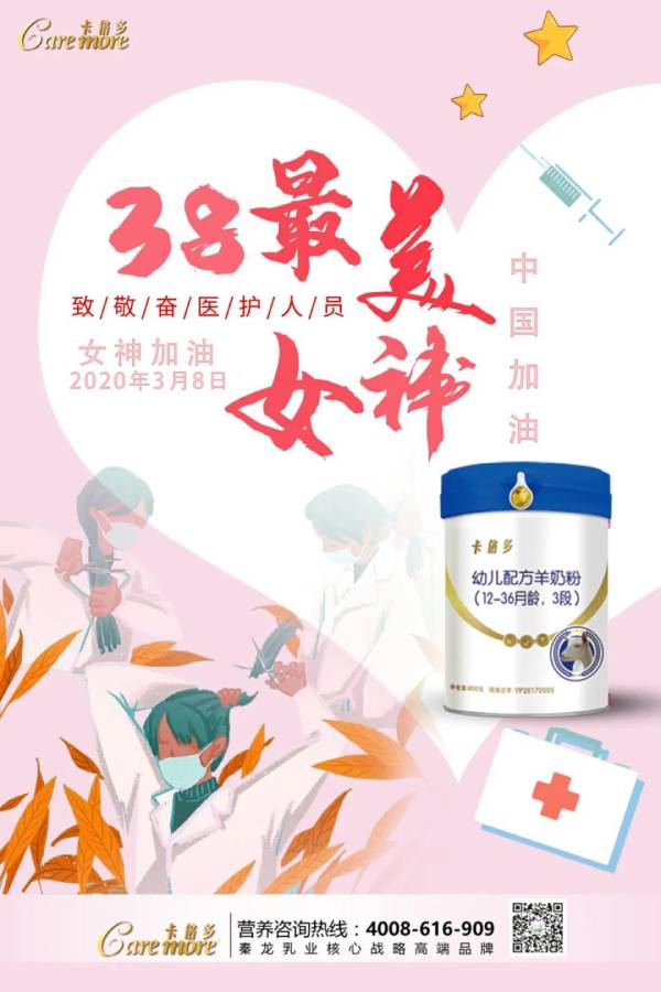 【女神节活动】爱的大征集火热开启，抖出精彩互动有惊喜~