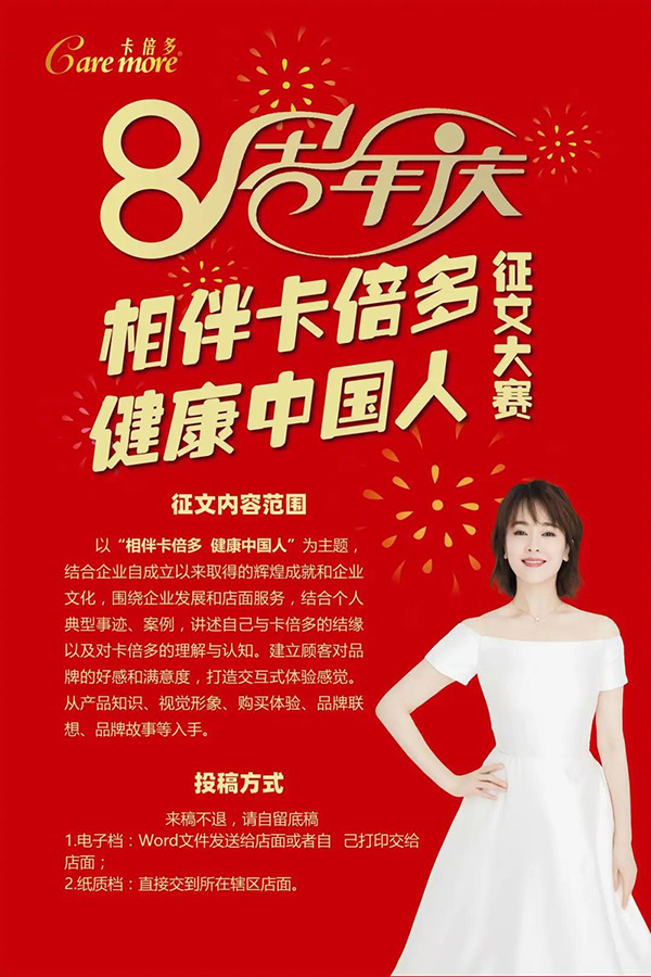 【有奖征文】伊人网在线视频观看八周年庆典征文大赛火爆进行中，惊喜大奖等您来拿！