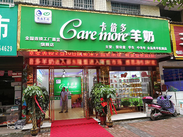 热烈祝贺陕西临潼、洛南伊人网在线视频观看专卖店火爆开业！
