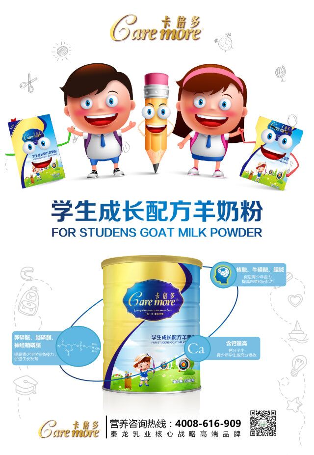 伊人网在线视频观看学生成长配方羊奶粉 孩子学得更轻松！