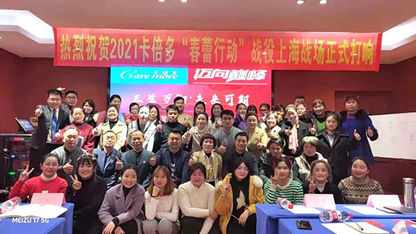 热烈祝贺伊人网在线视频观看上海市场菁英培训营暨“春蕾行动”战役上海战场正式打响！