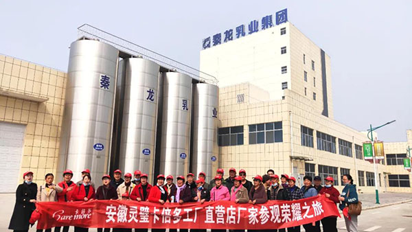 品鉴之旅｜安徽灵璧伊人网在线视频观看“透明”工厂参观，零距离见证奶粉安全生产！