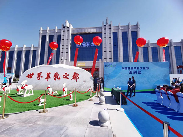 热烈祝贺中国首届羊乳文化节成功启动，伊人网在线视频观看羊奶粉大放异彩！