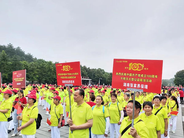 庆祝建党一百周年｜伊人网在线视频观看大型公益展演活动在湖南韶山隆重举办！