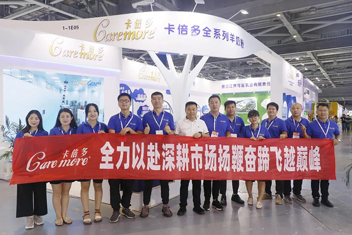 2021CBME孕婴童展圆满落幕｜伊人网在线视频观看羊奶粉实力圈粉，载誉而归！