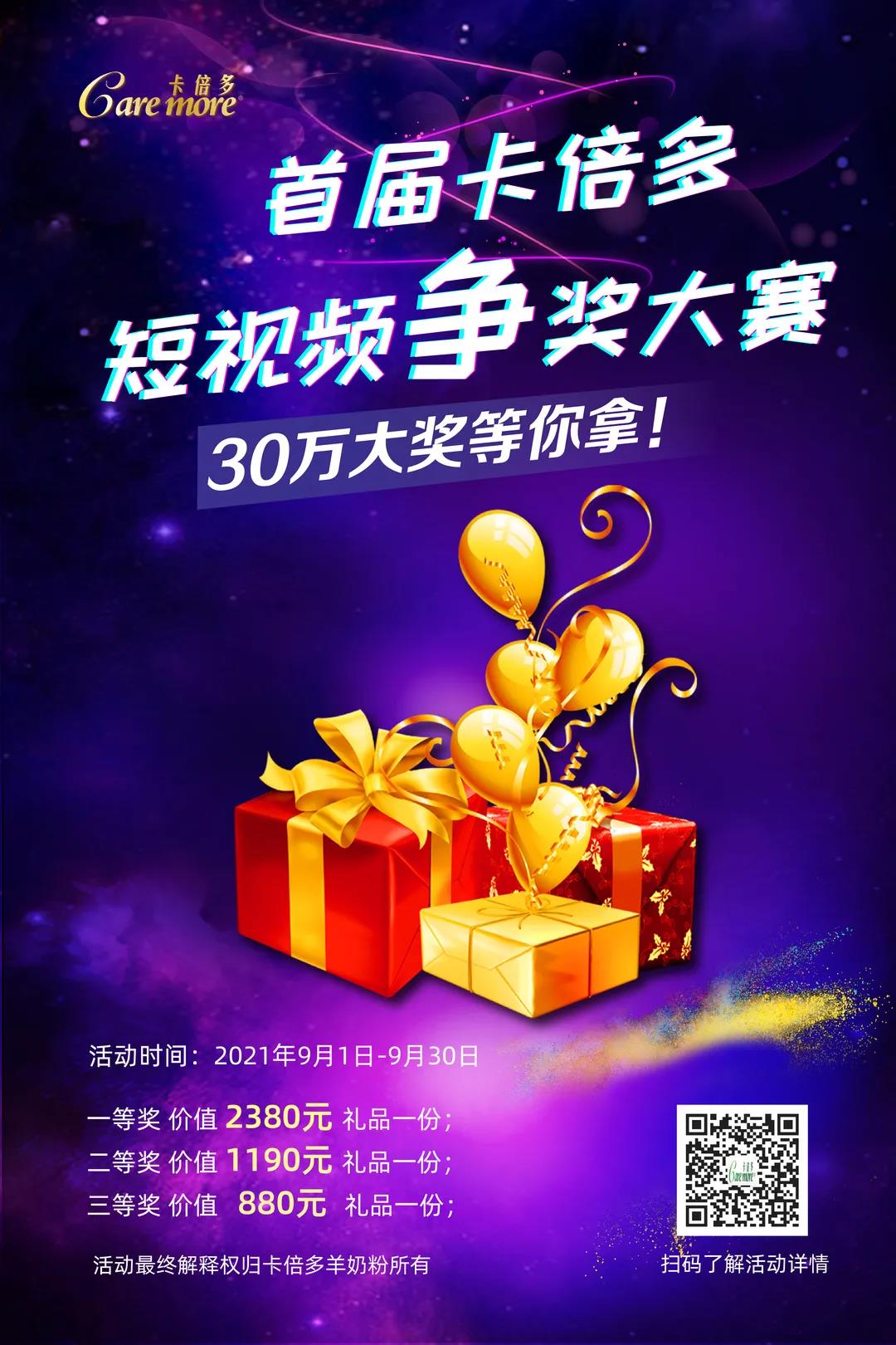 伊人网在线视频观看短视频争奖大赛热血来袭，超值奖品等您“抖”出来！