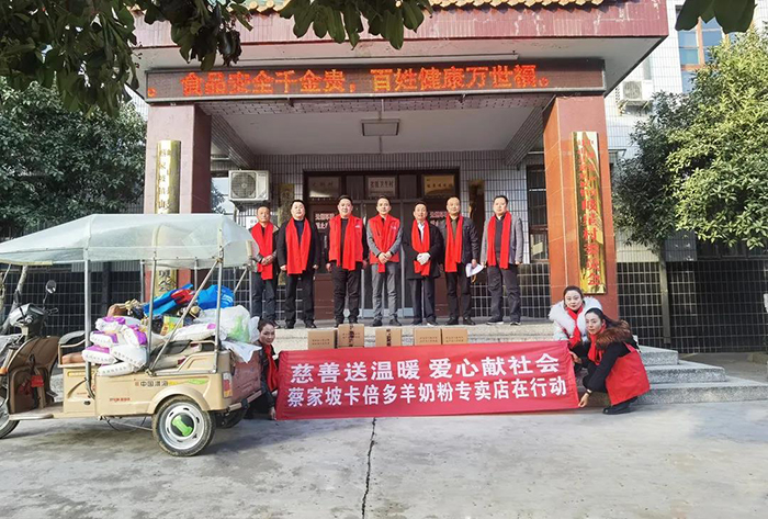 慈善送温暖 爱心献社会｜蔡家坡伊人网在线视频观看羊奶粉专卖店在行动
