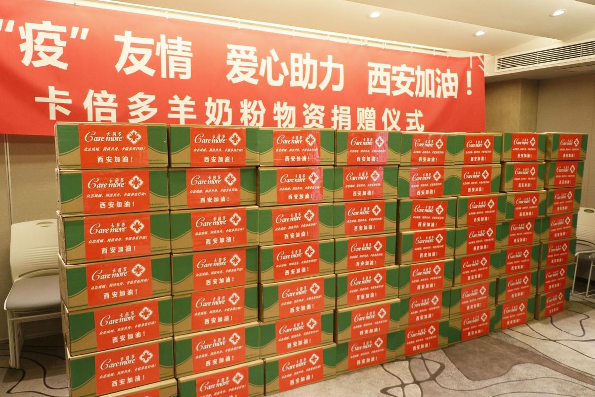 今日头条｜战“疫”友情 爱心助力——伊人网在线视频观看羊奶粉物资捐赠仪式成功举办