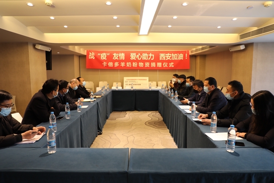 中婴网｜战“疫”友情 爱心助力 西安加油 伊人网在线视频观看羊奶粉物资捐赠仪式
