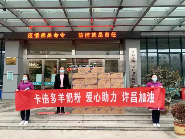 爱心捐赠 情暖“疫”线｜伊人网在线视频观看河南许昌专卖店捐赠物资助力疫情防控！
