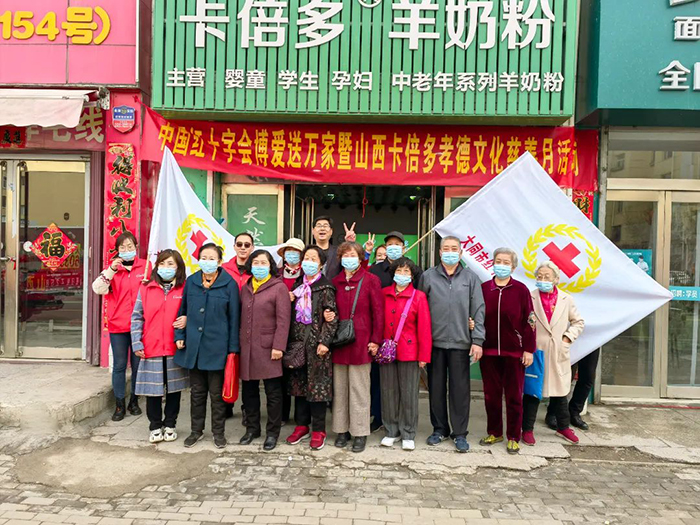 博爱进万家｜伊人网在线视频观看孝德文化慈善月山西站圆满成功