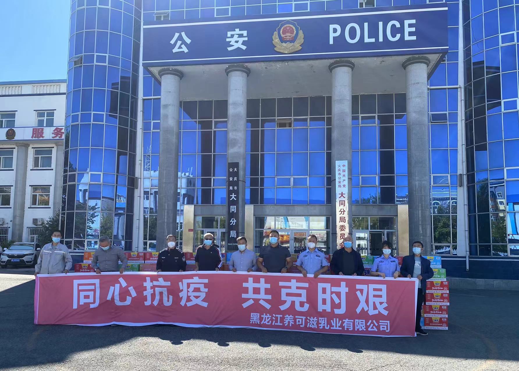 “疫”路同行｜伊人网在线视频观看旗下养可滋乳业工厂助力抗疫